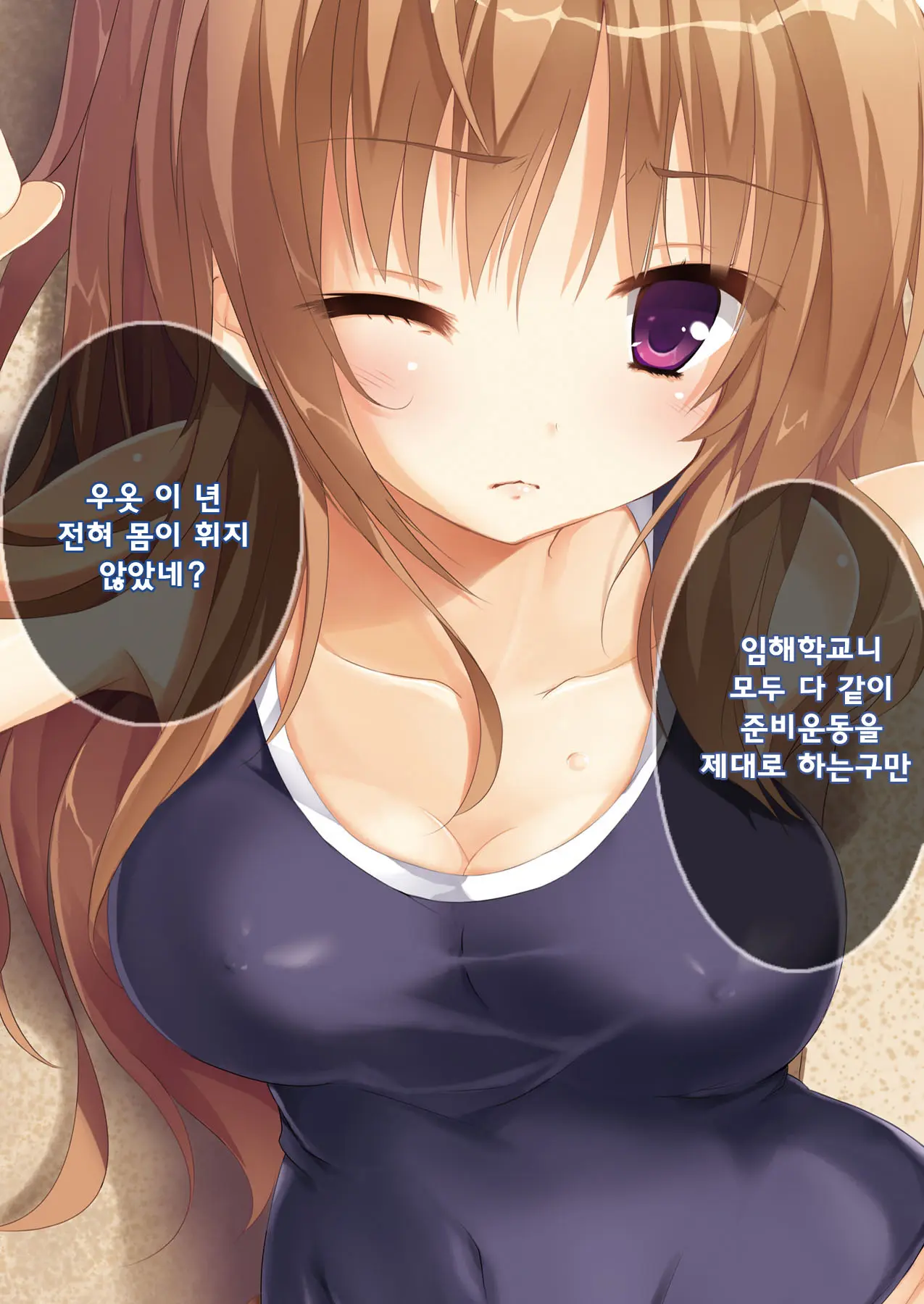 Dare Mo Ore Ga Wakaranai Nara Tanetsuke Shi Makutte Mo Mondai Nai Daro! 2 ~Rinkai Gakkou Hen~ | 아무도 나를 느끼지 못한다면 번식교배해도 상관없잖아 2 ~임해학교편~